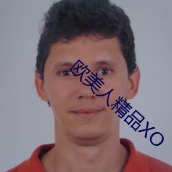 欧美人(人)精品(品)XO