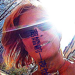 離婚前一夜他要了我好多次
