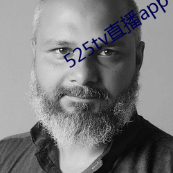 525tv直播app