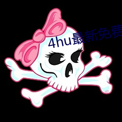 4hu最新免費地点