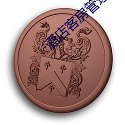 酒店客房管理經驗