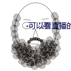 可以看直播的app软件 （从善如流）