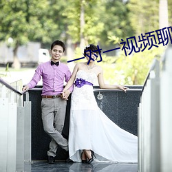 一对一视频聊天qq