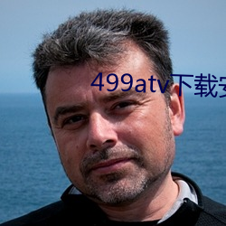 499atv下(下)载安装