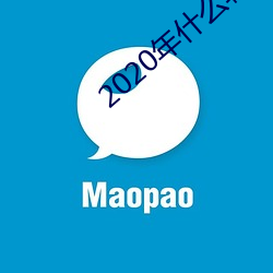 2020年什么软件可以约