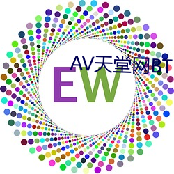 AV天堂网BT