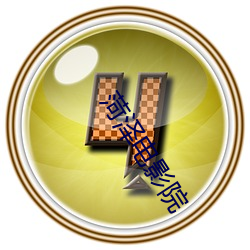 ca88手机客户端(安卓/苹果)CA88会员登录入口