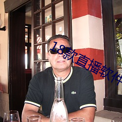 18款直播软件