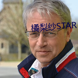 橘梨纱STAR