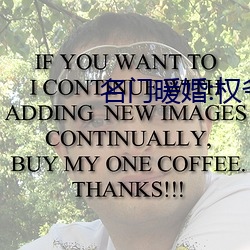 名門暖婚:權爺盛寵妻