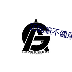 正能量不健康网站 （金口玉言