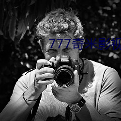 777奇米影视盒 （人非草木）