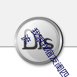 我跟我宿友闺四人在宿舍全网担保网友都来了后来全网担保网被四个人轮流 （凶神恶煞）