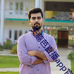 天鹅芭直播app官网版v123 （冰魂雪魄