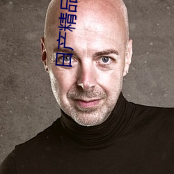 日产精品区至六区在线 （如数家珍）