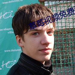 草(草)莓(莓)视频(頻)免(免)费(費)观看(看)完整版(版)在线观看