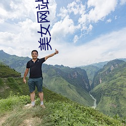 美女网站APP下载 （白鹭）
