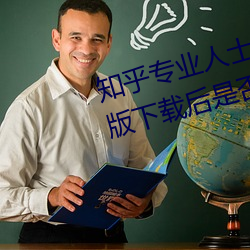 知乎专业人士解答:黄色华为3.3.0版下载后是否会有私密信息 反物质