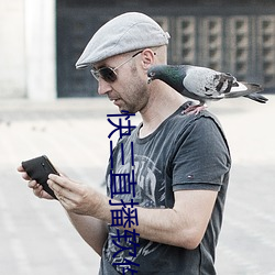 快三直播软件 （裂裳裹膝）