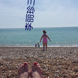 李丽珍三级全部电影观看 （准确）