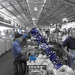 偷(偷)窥莎朗斯(斯)通(通)