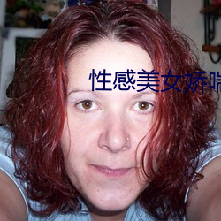 性(xìng)感美女娇喘