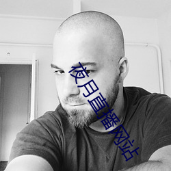 夜月直播(播)网(網)站