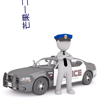 芒果一二區更新