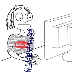 畅销书排行榜