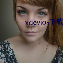 xdevios下载apk