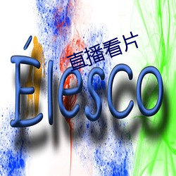 直播看片
