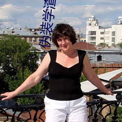 伪装学渣小说(shuō)