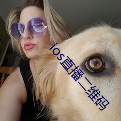 ios直(zhí)播二维码(mǎ)