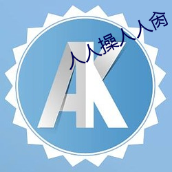 九游会登录j9入口 - 中国官方网站 | 真人游戏第一品牌