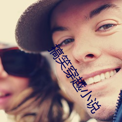 搞笑穿越(越)小说
