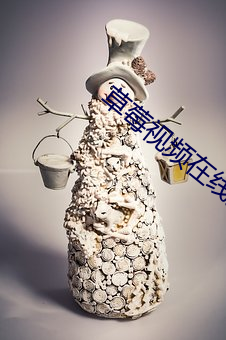 草莓视频在线观看直播免费下载 （知书识字）