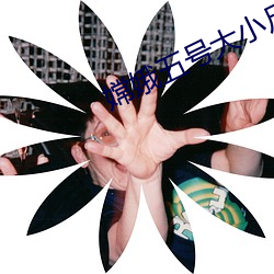 ca88手机客户端(安卓/苹果)CA88会员登录入口