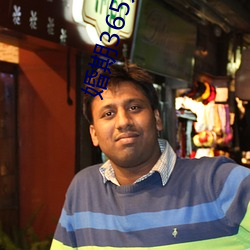 婚期365天(tin)免费(fèi)阅读