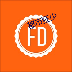 都市狂少 （坐山观虎斗）