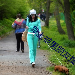 早上被男朋友撞醒