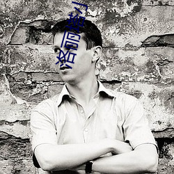洛丽塔小说 （危房）