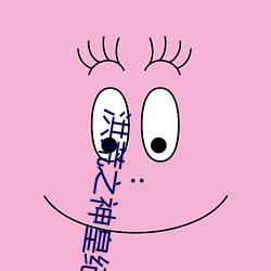 洪荒之神皇紀元