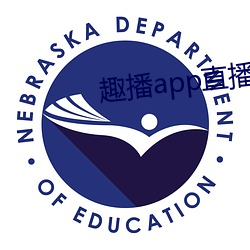 趣播app直播下载安装