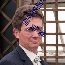 国外精品成品(pǐn)人(rén)入(rù)口苹果最新版:受到许多用户青睐的(de)手机看