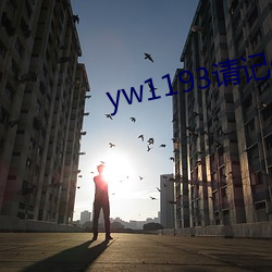 yw1193请记住此(cǐ)域(yù)名