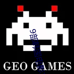 9部韩国电影真敢拍