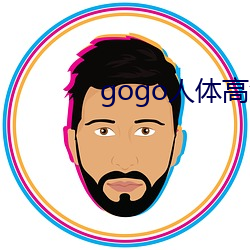 gogo人体高清(qīng)摄影图