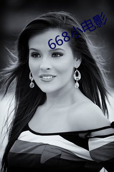 668С(С)Ӱ