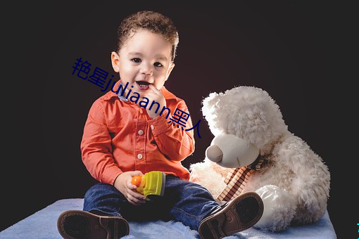 艳星juliaann黑人 （何所不为