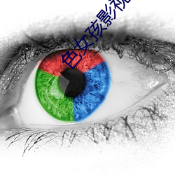 色女孩影视 （捉襟肘见��